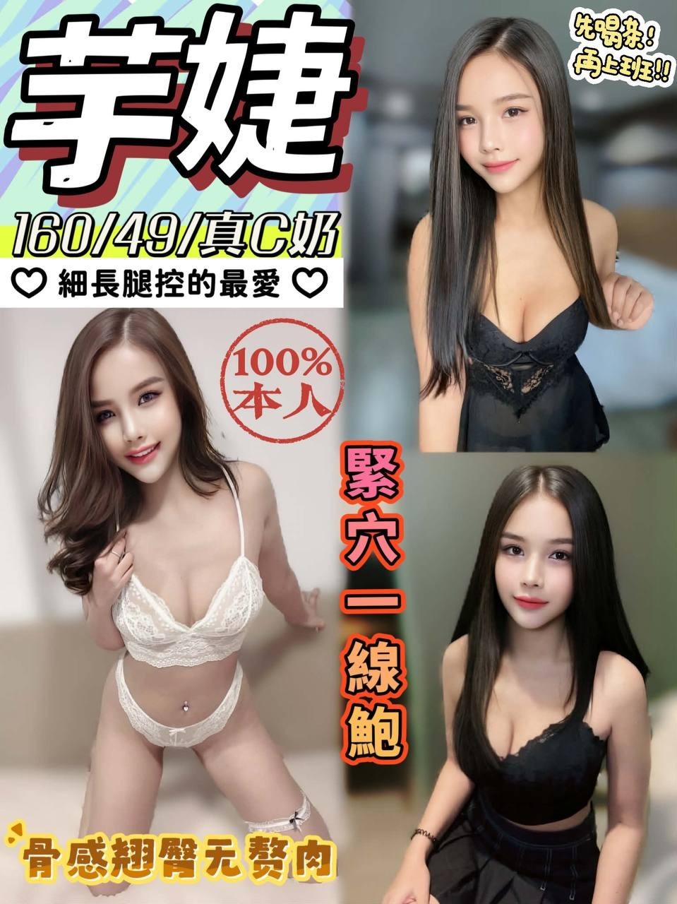 芋婕實照_2