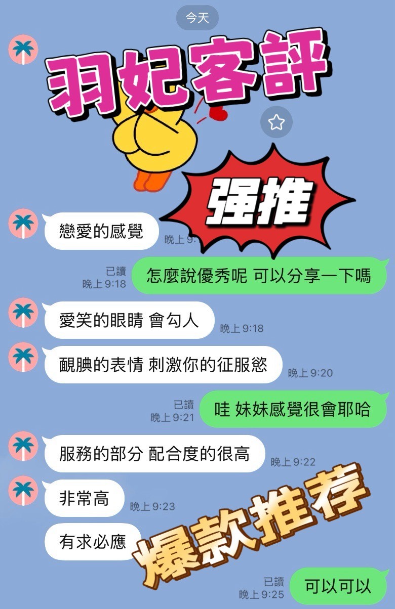 羽妃實照_3