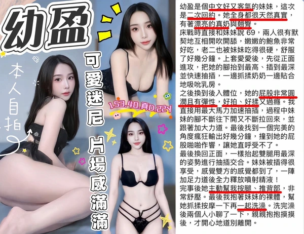 幼盈實照_4