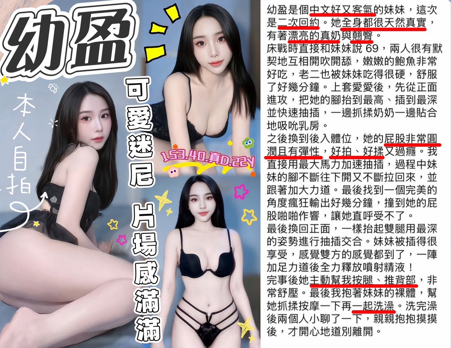 幼盈實照_8