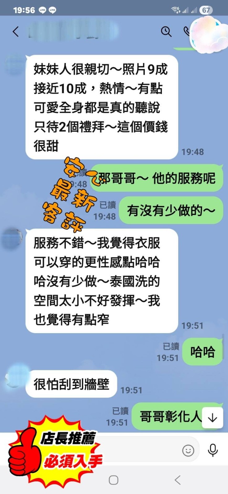安心實照_3