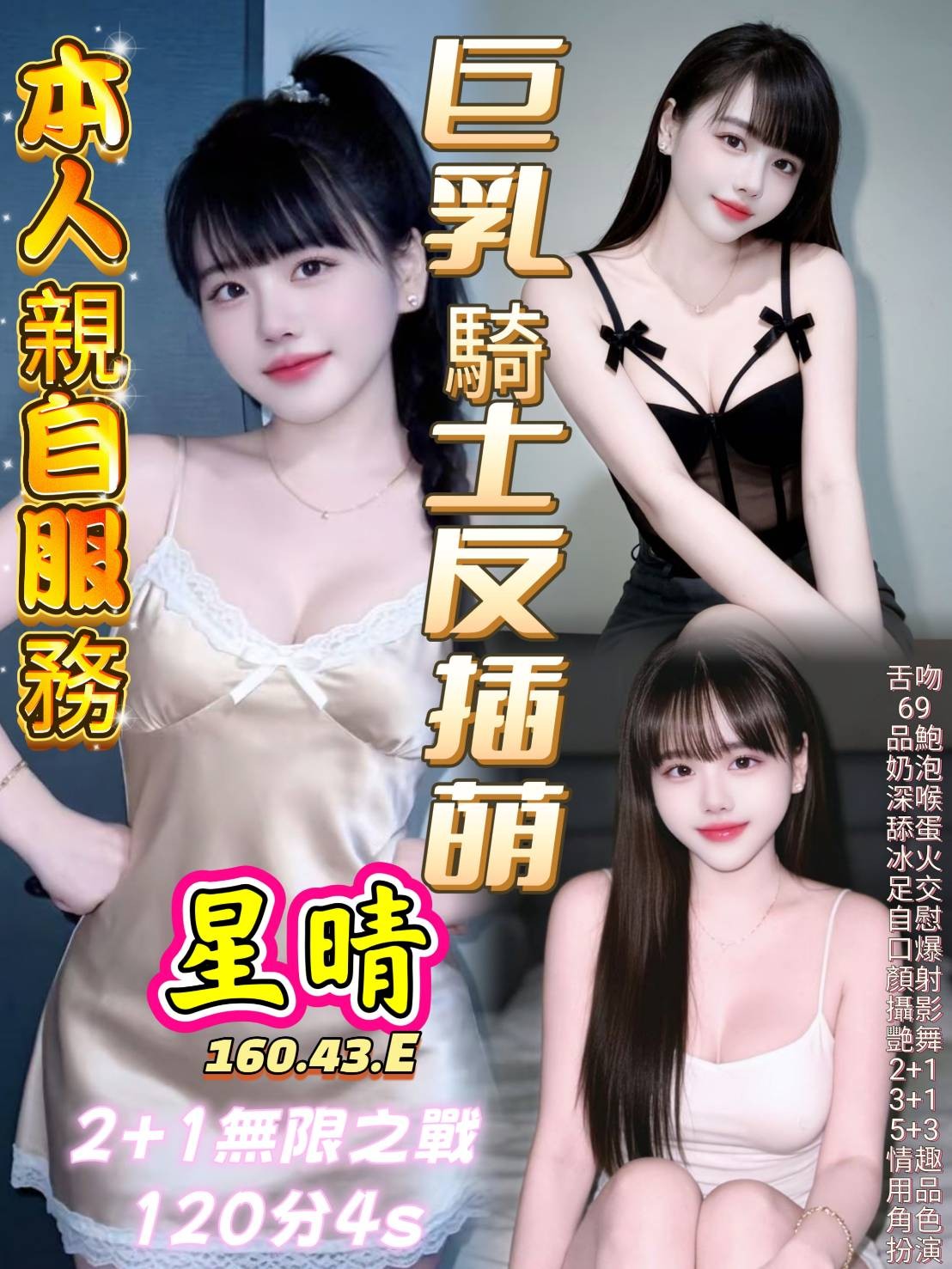 星晴實照_4