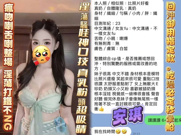 安琪實照_7