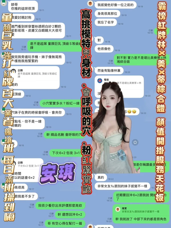 安琪實照_8