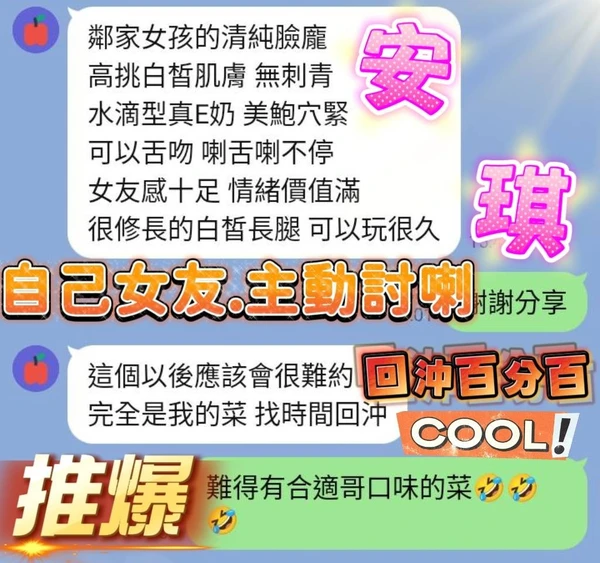 安琪實照_9