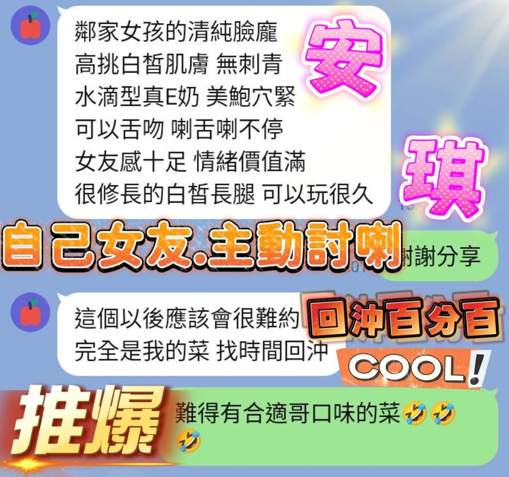 安琪實照_21