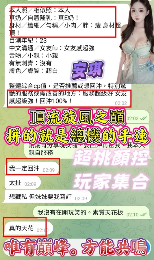 安琪實照_11