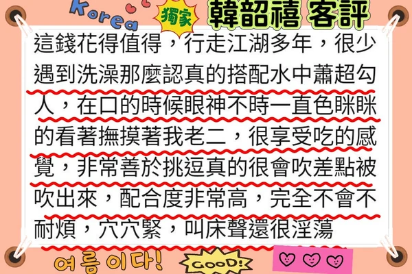 韓韶禧實照_5