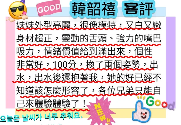 韓韶禧實照_6