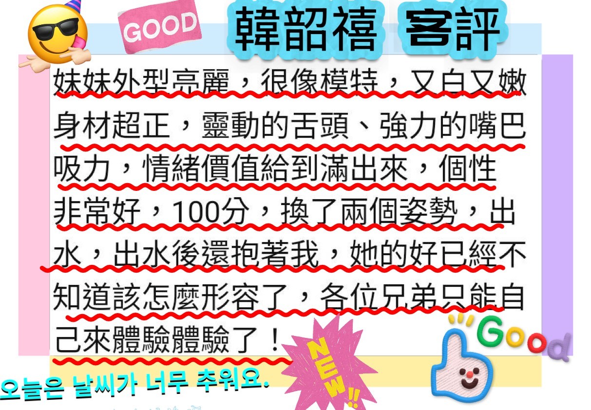 韓韶禧實照_12