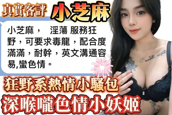 小芝麻實照_2