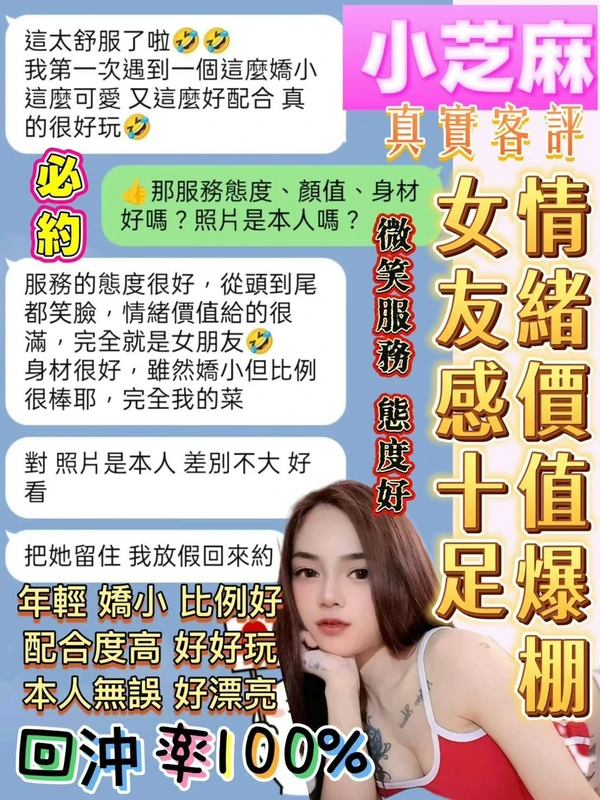 小芝麻實照_3