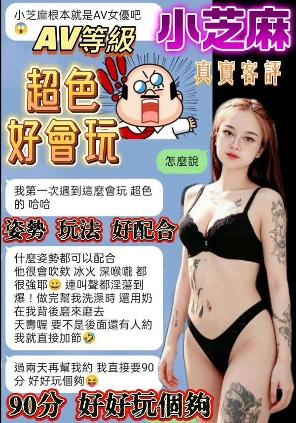 小芝麻實照_4