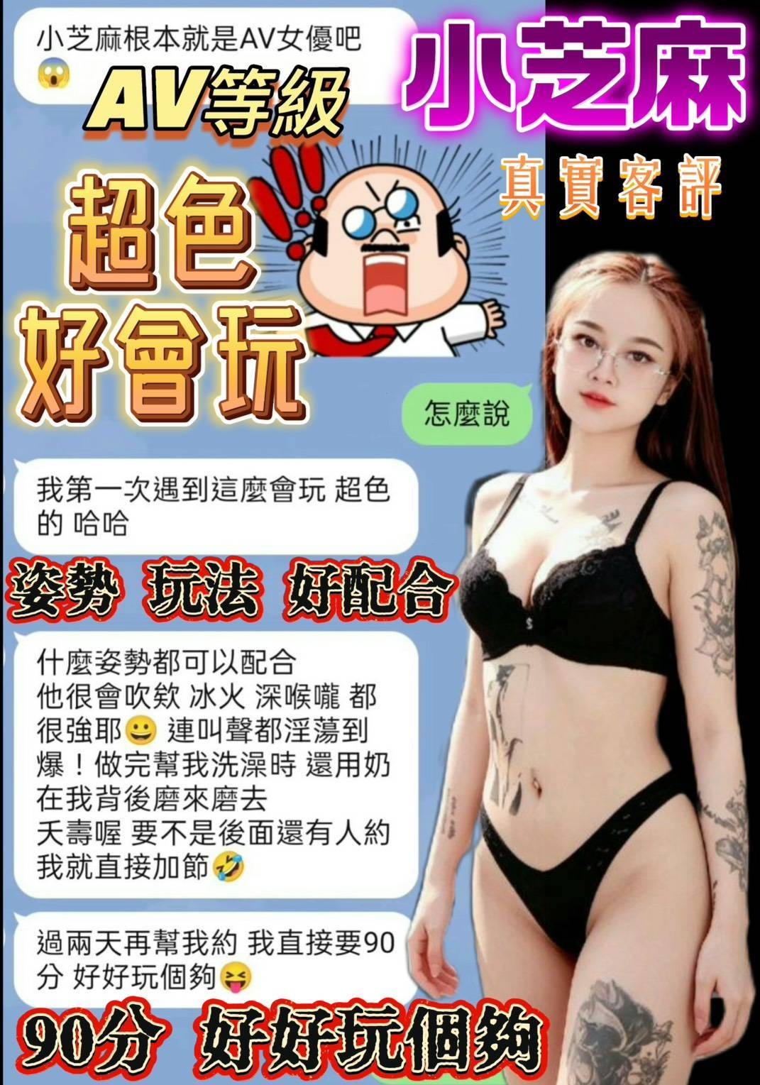 小芝麻實照_9