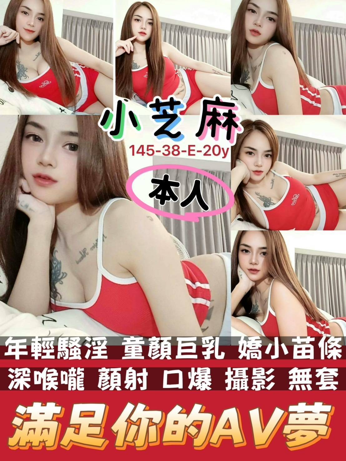 小芝麻實照_10