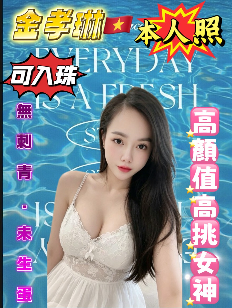 金孝琳實照_5