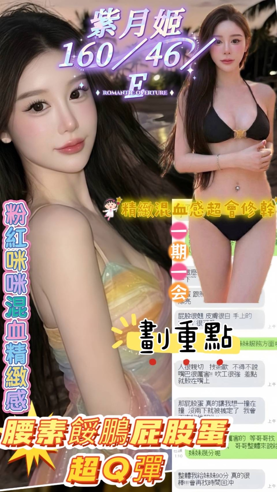 紫月姬實照_4