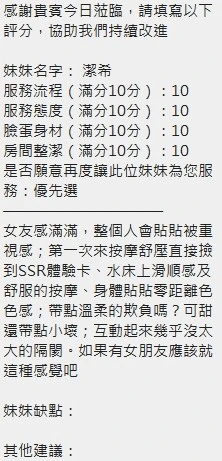 潔希實照_2