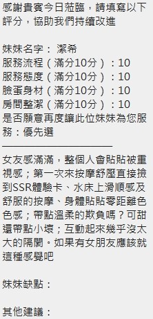 潔希實照_18