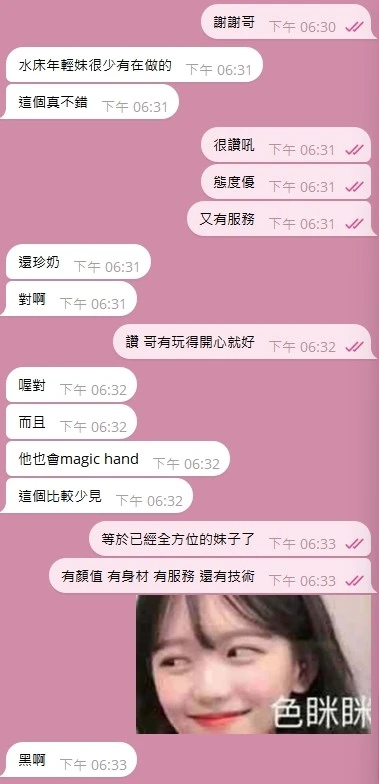 潔希實照_3