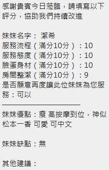 潔希實照_4