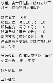 潔希實照_20