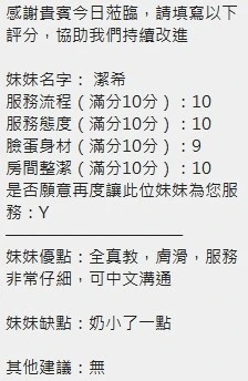 潔希實照_5