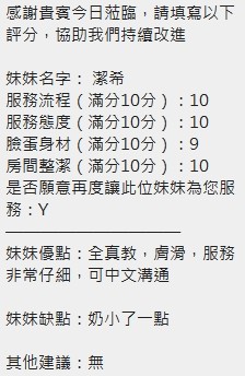 潔希實照_21