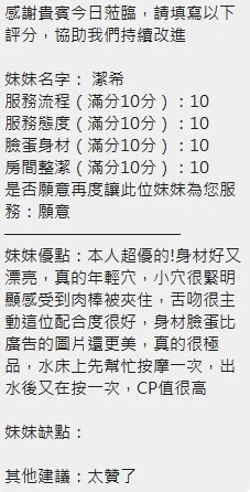 潔希實照_6