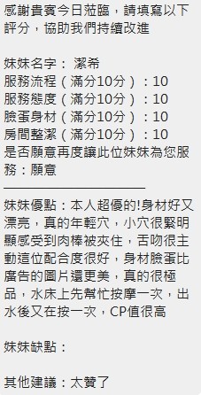潔希實照_22