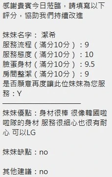 潔希實照_7