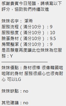 潔希實照_23