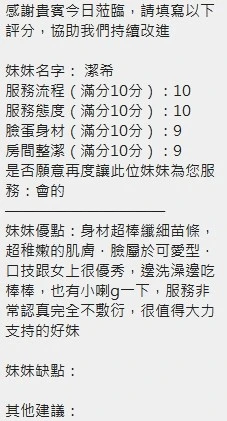 潔希實照_9