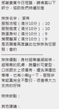 潔希實照_25