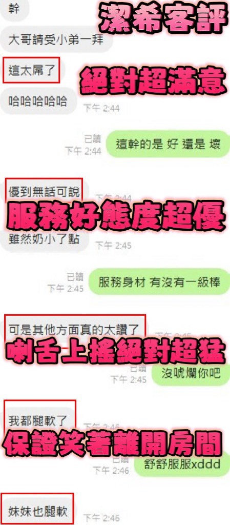 潔希實照_27