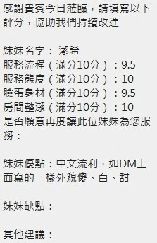 潔希實照_12
