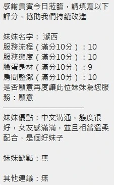 潔希實照_13