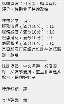 潔希實照_29