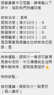 潔希實照_15