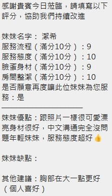 潔希實照_31