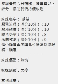 潔希實照_32