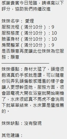 愛理