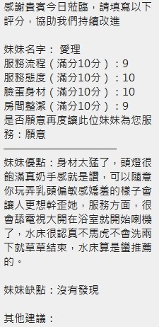 愛理實照_12