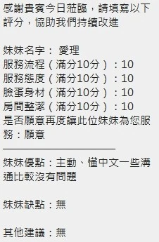 愛理實照_3