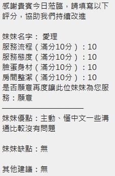 愛理實照_14