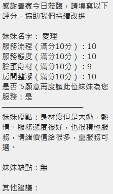 愛理實照_6