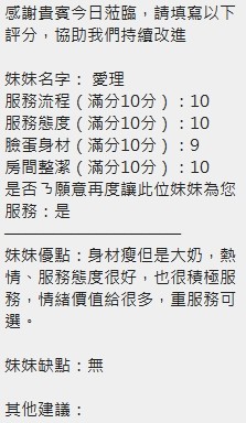 愛理實照_17
