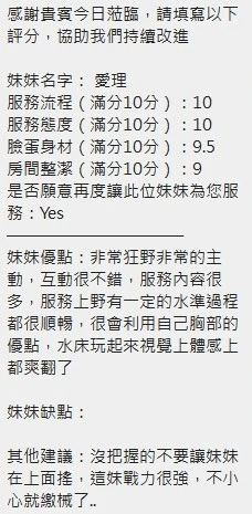 愛理實照_7