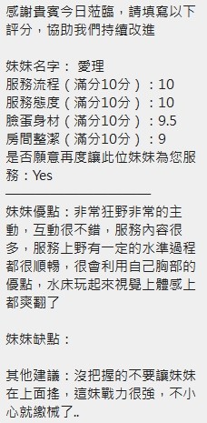 愛理實照_18
