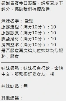 愛理實照_8